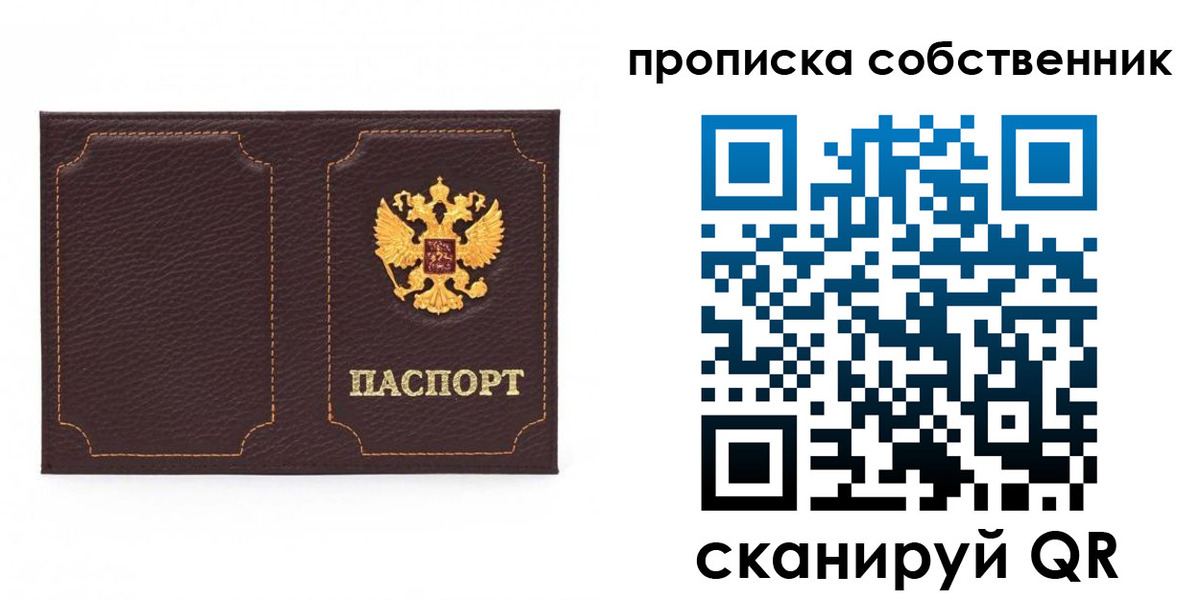 прописка штамп в Вологодской области