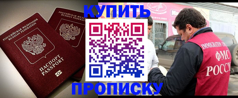временная регистрация недорого в Вологодской области
