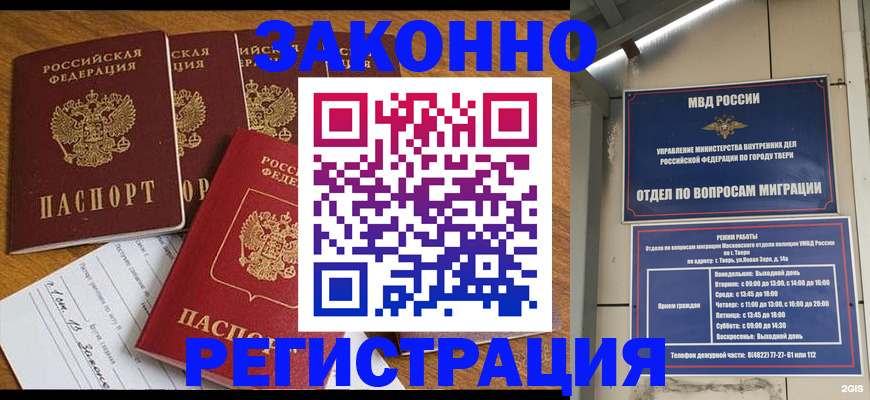 временная регистрация госуслуги в Вологодской области