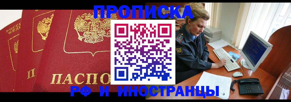 прописка для кредита в Вологодской области