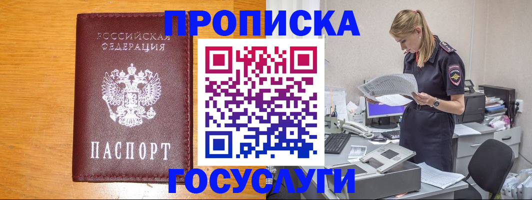 временная регистрация надежно в Вологодской области