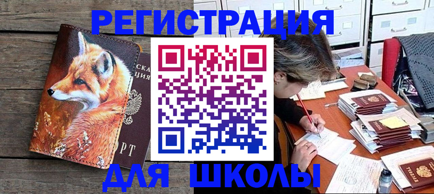 где прописаться в Вологодской области